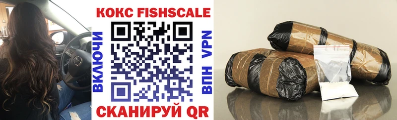 наркошоп  Куйбышев  COCAIN FishScale 