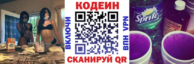 Codein напиток Lean (лин) blacksprut вход Куйбышев