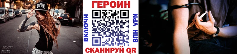 где найти наркотики  Куйбышев  ГЕРОИН гречка 