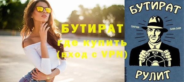 бутират Белоозёрский