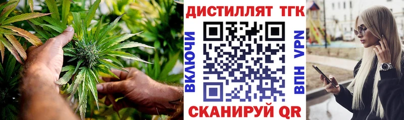 Дистиллят ТГК вейп с тгк что такое наркотик Куйбышев