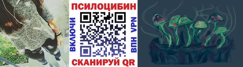 Галлюциногенные грибы MAGIC MUSHROOMS  Куйбышев 